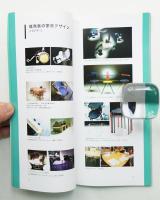 人を想い人に還る - 清水忠男と仲間たちのデザイン