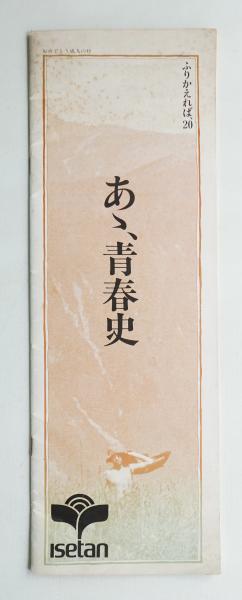 季刊銀花　全巻セット　杉浦康平 季刊銀花(編 : 原実 ; 表紙構成 : 杉浦康平) / パージナ / 古本