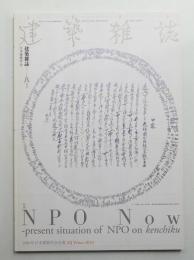 建築雜誌 第125集 第1607号 (2010年8月)