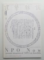 建築雜誌 第125集 第1607号 (2010年8月)