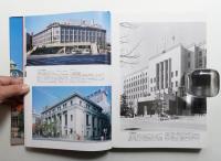 近代大阪の建築 : 明治・大正・昭和初期