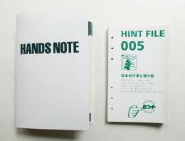 HANDS NOTE + ねむり・眠り・ネムリ + DAIK くらしの便利ノート + HINT FILE