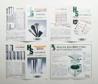 HS ハンズセレクト 8冊一括