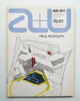 A+U : architecture and urbanism : 建築と都市 49号 (1975年1月)