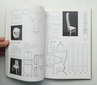 世界の椅子をつくる : インテリア・ペーパーモデル