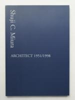 時代の意志 三浦周治 Shuji C. Miura Architect 1951/1998