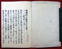 如保矜庶録・補遺（01の063）