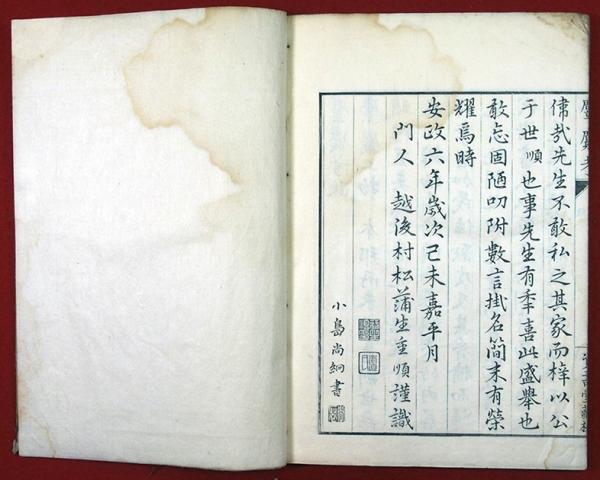 麞麝考(01の185)(大淵常範纂) / 臥遊堂 / 古本、中古本、古 麞麝考(01の185)(大淵常範纂) / 臥遊堂 / 古本、中古本、古