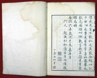 麞麝考（01の185）