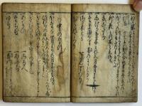 連歌至宝抄