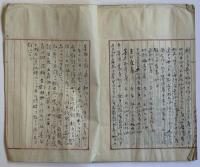 珍田捨巳メキシコ入植調査関係機密信草稿