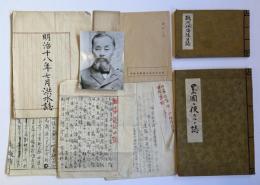 建野郷三欧洲行海陸日誌草稿ほか
