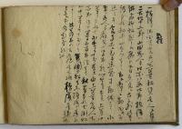 建野郷三欧洲行海陸日誌草稿ほか
