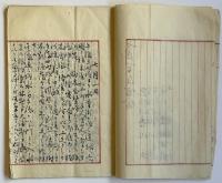 建野郷三欧洲行海陸日誌草稿ほか
