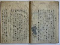 京廓みやけ（佚題）