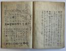 京廓みやけ（佚題）