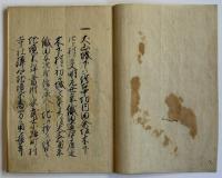犬山并犬山城番組絵図添書
