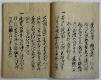 犬山并犬山城番組絵図添書
