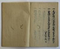 犬山并犬山城番組絵図添書

