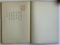 諏訪家写本和歌近代写本十三冊