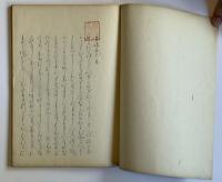 諏訪家写本和歌近代写本十三冊