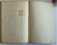 諏訪家写本和歌近代写本十三冊