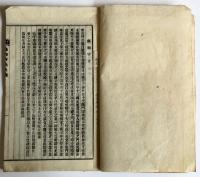 羅州林氏世譜正字公派十一巻