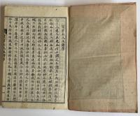 宜寧玉氏派譜三巻・宜寧玉氏誌状録一巻