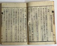 宜寧玉氏派譜三巻・宜寧玉氏誌状録一巻