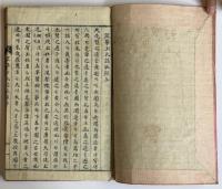宜寧玉氏派譜三巻・宜寧玉氏誌状録一巻