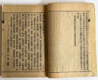 東萊鄭氏派譜乙十編・丙十編
