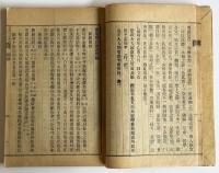 東萊鄭氏派譜乙十編・丙十編