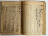 東萊鄭氏派譜乙十編・丙十編