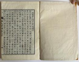 密陽孫氏進士公派大同世譜十巻