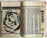 密陽孫氏進士公派大同世譜十巻