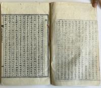 全州崔氏族譜六巻