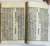全州崔氏世譜31巻