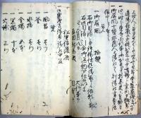 法務初度参勤雑記（02の111）