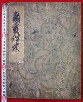商売往来（01の061）