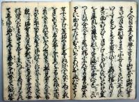 逢帰橋涙の雪柱（01の153）