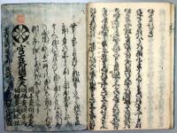 逢帰橋涙の雪柱（01の153）