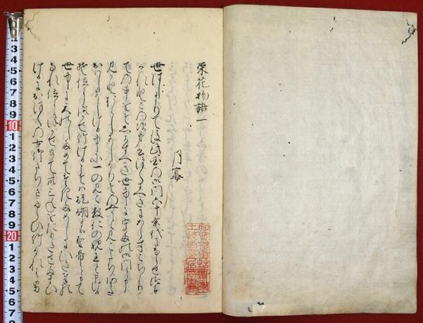 香川景樹筆和歌懐紙幅（02の028） / 臥遊堂 / 古本、中古本、古