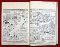 絵入栄花物語（01の145）