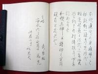山砂人集伝（01の092）