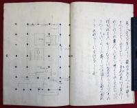 禁腋秘抄（01の029）
