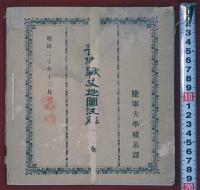 普仏戦史地図五十四舗（01の315）