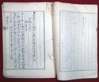 闇夷信記（01の252）