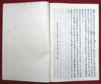 西遊雑記（長崎行）（02の168）