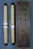中林竹洞自画讃対幅（02の030）