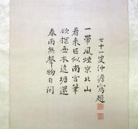 中林竹洞自画讃対幅（02の030）